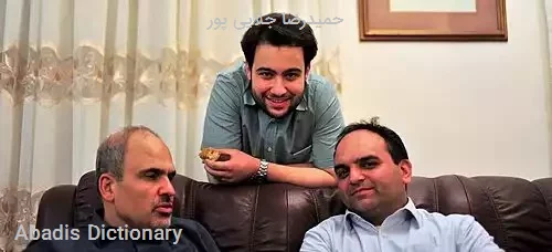 حمیدرضا جلایی پور